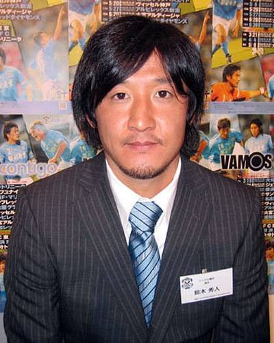 铃木秀人(日本男子足球运动员)