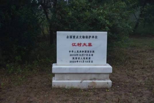 霸陵（西汉文帝刘恒的陵寝）