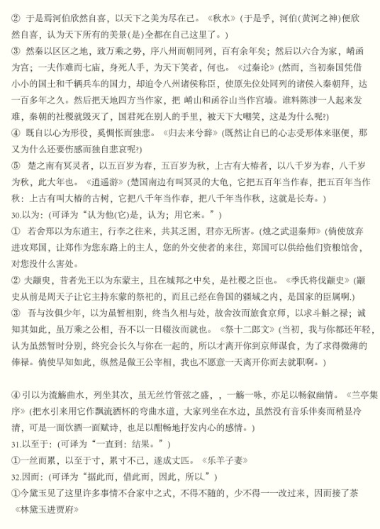 判断句
