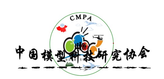 中国模型科技研究协会