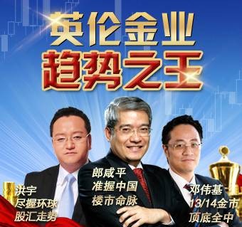英伦金业