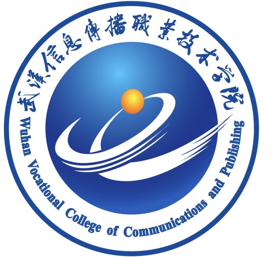武汉信息传播职业技术学院