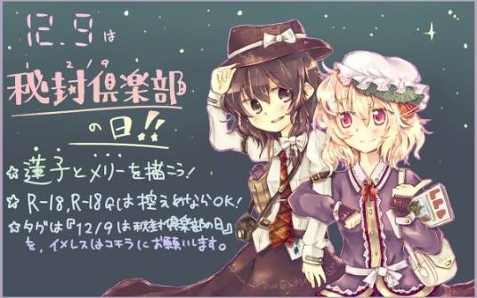 少女秘封俱乐部