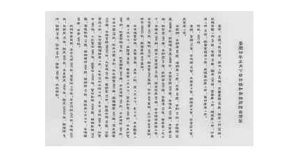 和珅抄家清单