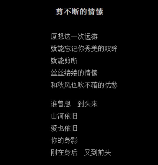 剪不断的情愫
