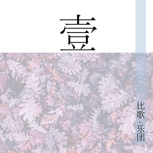 我是女汉纸