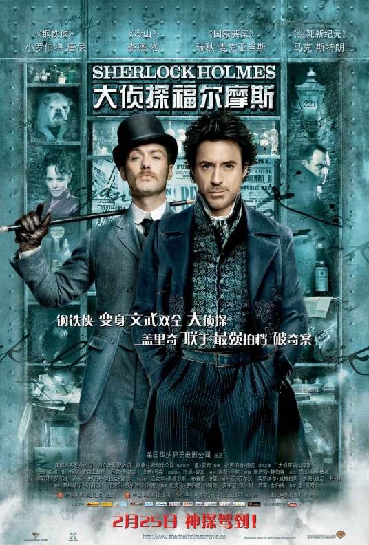 大侦探福尔摩斯(美国2009年盖·里奇执导的电影)