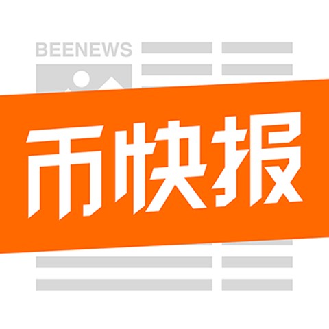 币快报