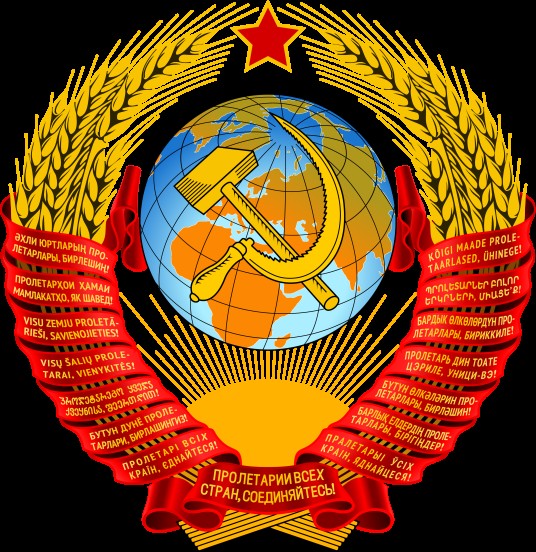 苏维埃社会主义共和国联盟国徽