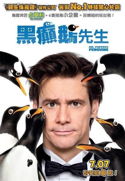 波普先生的企鹅（2008年新蕾出版社出版的图书）