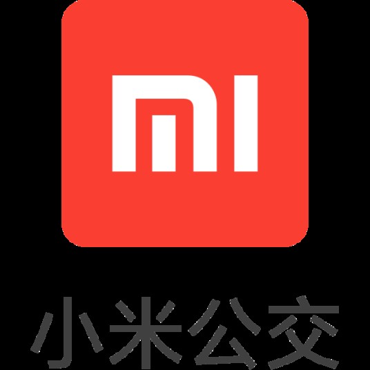 小米公交