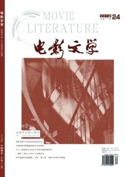 电影文学(长影集团主办期刊)