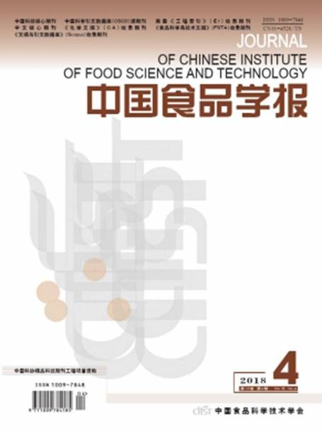 中国食品学报