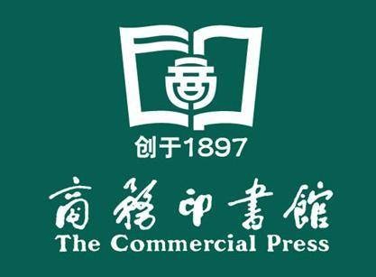商务印书馆(中国商务印书馆)