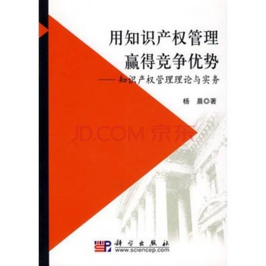 中国知识产权律师实务