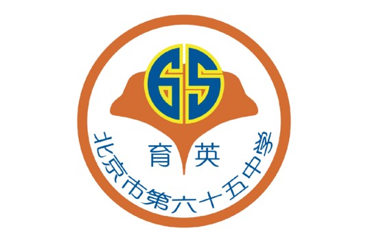 北京市第六十五中学