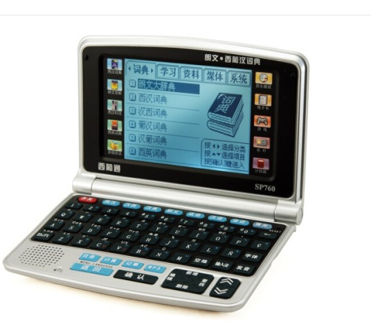 桑姆通译SP760