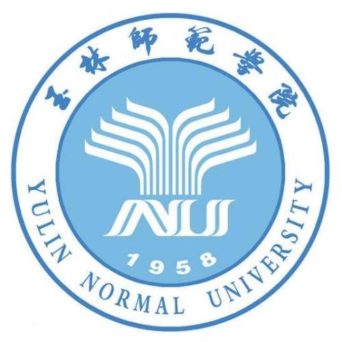 玉林师范学院