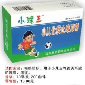 小儿化痰止咳冲剂（小球王）