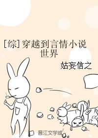 [综]穿越到言情小说世界