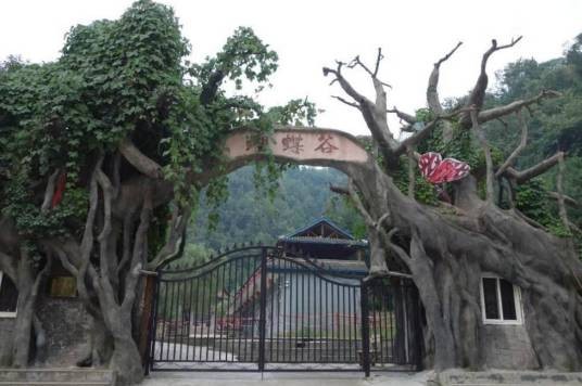 蝴蝶谷(洛阳蝴蝶谷)