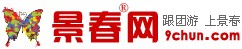 景春网