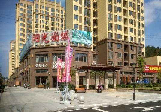 雄县阳光尚城