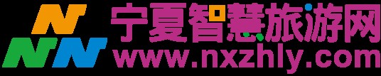 宁夏智慧旅游网