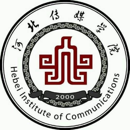 河北传媒学院