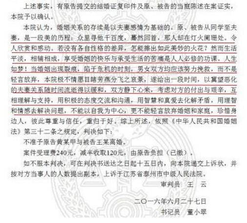 诗意判决书