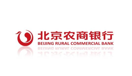 北京农商银行