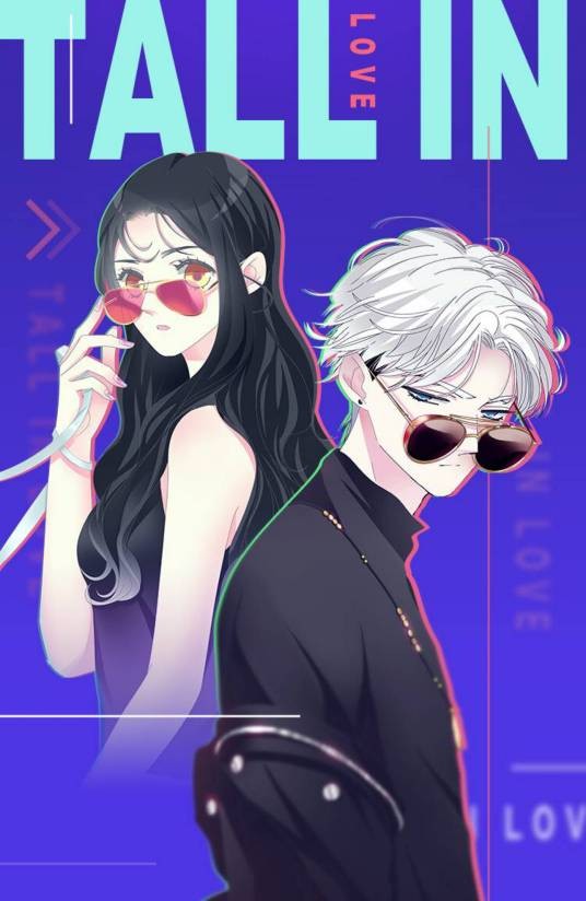 女巨人也要谈恋爱(清英Rainie 创作的漫画)