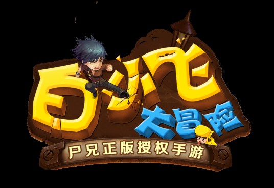 白小飞大冒险
