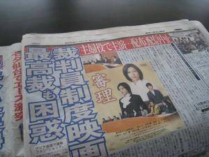 东京体育报