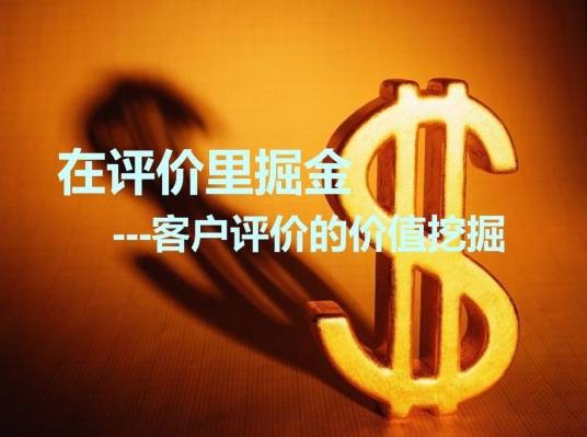价值评价