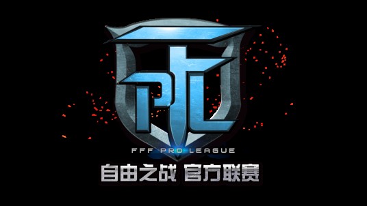 自由之战官方联赛