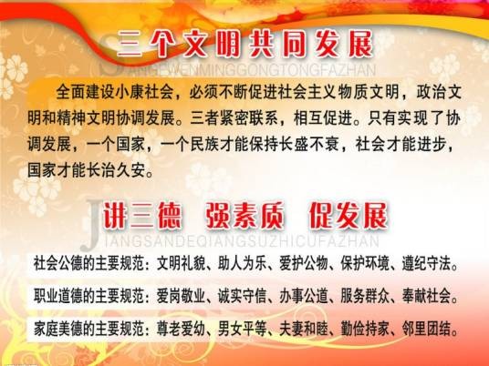 三个文明