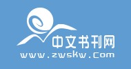 中文书刊网