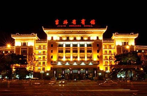 吉林省宾馆
