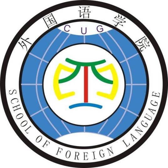 外语学院