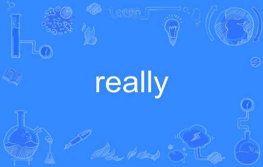 really（英语单词）