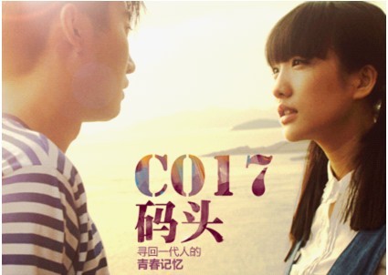 C017码头