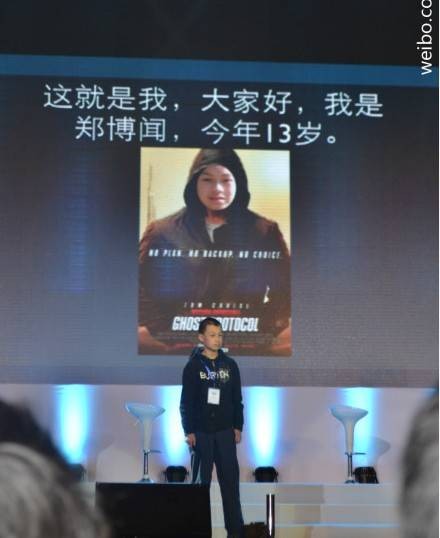 郑博闻