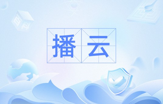 播云
