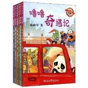 孙幼军童话