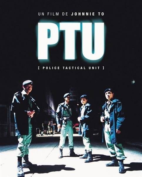 PTU(2003年杜琪峰导演犯罪剧情电影)