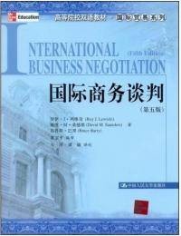 国际商务谈判第五版