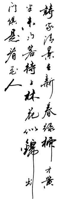 城东早春