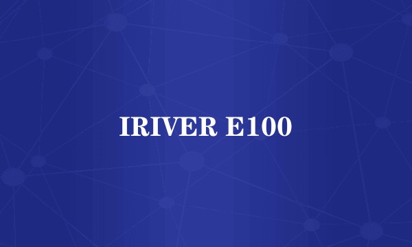IRIVER E100