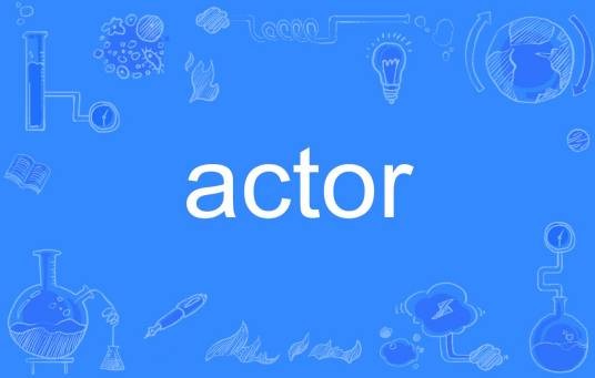 actor（英语单词）